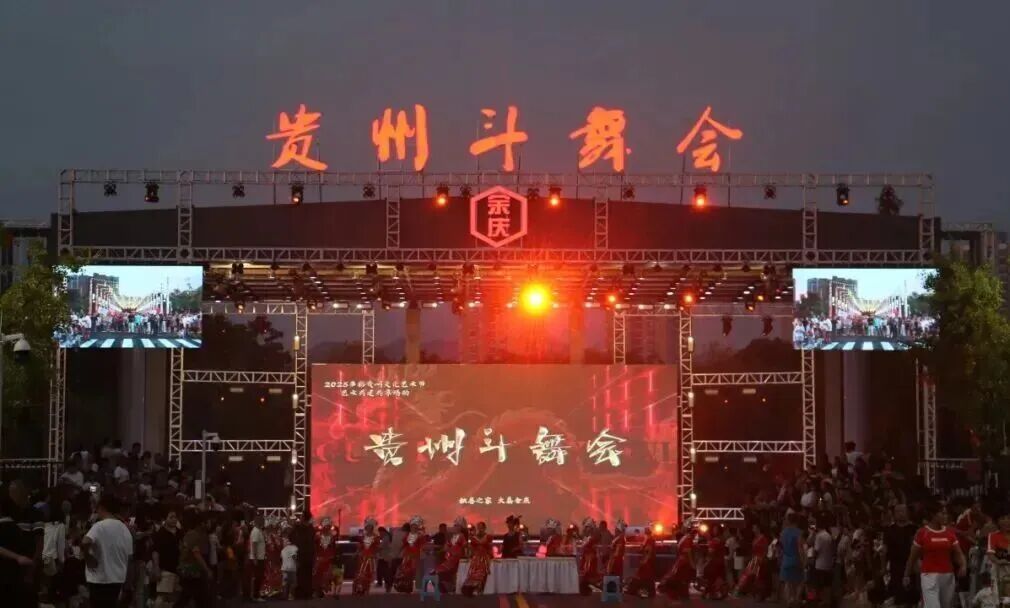 AC米兰显示屏助力贵州斗舞会，呈现民族艺术新活力